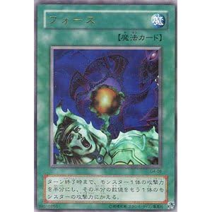 【クリックで詳細表示】G4-08 UR フォース【遊戯王シングルカード】