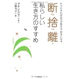 �f�̗��@���炵���������̂����� (DO BOOKS)�씨�̂Ԃ��ɂ��