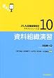 �����g�D���K (JLA�}���ُ��w�e�L�X�g�V���[�Y 2-10)