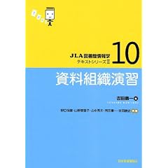 �����g�D���K (JLA�}���ُ��w�e�L�X�g�V���[�Y 2-10)