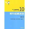 �����g�D���K (JLA�}���ُ��w�e�L�X�g�V���[�Y 2-10)