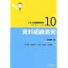 �����g�D���K (JLA�}���ُ��w�e�L�X�g�V���[�Y 2-10)