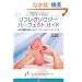 �t�W�^�}�L�̃��t���N�\���W�[�p�[�t�F�N�g�K�C�h�\�Z�p�E���_�E�m���̑S�Ă��v�����x���܂ł�������킩��!