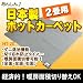 �O�� �y�g�[���z�z�b�g�J�[�y�b�g�{�� (2������) HT-20