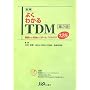 �}�� �悭�킩��TDM�\��b������H�܂Ŋw�ׂ�Lesson125