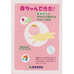 �Ԃ����ł���!�\�����Ö@�ŐԂ����Ɍb�܂ꂽ100�l�̎莆