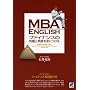 MBA ENGLISH �t�@�C�i���X�̒m���Ɖp���g�ɂ���