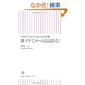 �d�����ł���l�ɕς��41�̏K�� ���C�`�Ń��[���͓ǂނ�! (�����V��)