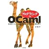 �v���O���~���O in OCaml ~�֐��^�v���O���~���O�̊�b����GUI�\�z�܂�~