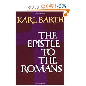 【クリックでお店のこの商品のページへ】The Epistle to the Romans (Galaxy Books): Karl Barth: 洋書