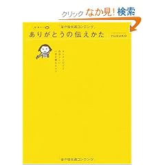 ���킢�����肪�Ƃ��̓`������ ~�J���^�������ǎ����炵�� �ꌾ��Y����R�c~