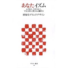 ���Ȃ��C�Y�� �����Ȃ��A�����炵���A�ł���ЂɈ�����铭���� (�A�X�L�[�V��)