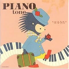 PIANO tone �͂邤��~��2�{�^���̋��L���������f�B~