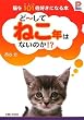 �ǁ[���Ă˂��N�͂Ȃ��̂�!?�\�L��101�{�D���ɂȂ�{ (�v���`�iBOOKS)
