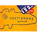 �炭�������ق�1�E2�E3 ���S�� (DRAWING WORKBOOK)