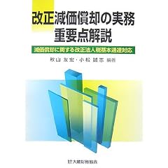 �����������p�̎����d�v�_����\�������p�Ɋւ�������@�l�Ŋ�{�ʒB�Ή�