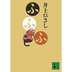 �ӂӂ� (�u�k�Е���)