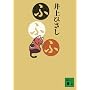 �ӂӂ� (�u�k�Е���)