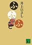 �ӂӂ� (�u�k�Е���)