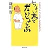 ���傢���ł������傤�� (�W�p�Е���)