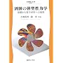 �ő̂̒e�Y���͊w�\��b���畡���ޗ��ւ̓W�J (�@�B�H�w)
