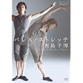 �����甎 �o���G�E�X�g���b�` [DVD]