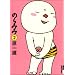 �󕨂̃}���K