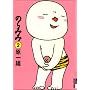 �̂�݂� 2 (IKKI COMICS)