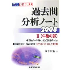 �i�@���m�ߋ��╪�̓m�[�g�q2008 2�r�ߌ�̕�
