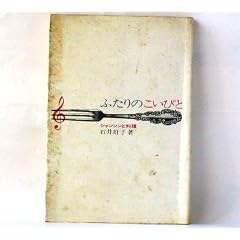 �ӂ���̂����тƁ\�V�����\���Ɨ��� (1970�N)