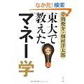 ����ŋ������}�l�[�w (���t����)