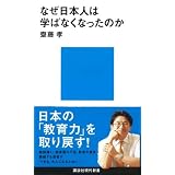 �Ȃ����{�l�͊w�΂Ȃ��Ȃ����̂� (�u�k�Ќ���V�� 1943)�V�� �F�ɂ��