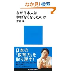 �Ȃ����{�l�͊w�΂Ȃ��Ȃ����̂� (�u�k�Ќ���V�� 1943)