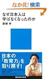 �Ȃ����{�l�͊w�΂Ȃ��Ȃ����̂� (�u�k�Ќ���V�� 1943)