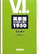 �p�P��C���X�g�[���[1950