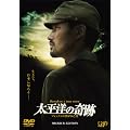 �����m�̊�� -�t�H�b�N�X�ƌĂ΂ꂽ�j- �v���~�A���G�f�B�V���������񐶎Y���聄 [DVD]