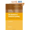 The Elements of Statistical Learning: Data Mining, Inference, and Prediction (Springer Series in Statistics)