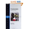 Frankenstein�\�t�����P���V���^�C�� (���_�[�V���[�Y) (�m�̃��_�[�V���[�Y)