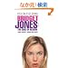 Bridget Jones: The Edge of Reason