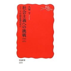 �Љ��`�ւ̒��� 1945-1971�q�V���[�Y �����ߌ���j 4�r (��g�V��)