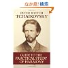 Guide to the Practical Study of Harmony (Dover Books on Music)