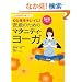 DVD�t�� �S�Ƒ̂��L���C��! ���Y�̂��߂̃}�^�j�e�B���[�K (�}�}������������S�q��ăV���[�Y)
