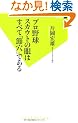 �v���싅�X�J�E�g�̊�͂��ׂāu�ߌ��v�ł��� (�o�t�V��)