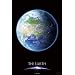 �X�^�[���[�e�C���Y the Zodiac by KAGAYA 1000�s�[�X THE EARTH -���n��-�y����p�Y���z (50cm�~75cm�A�Ή��p�l��No.10)