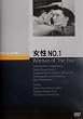 ����NO.1 [DVD]