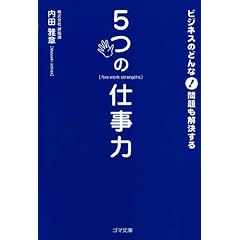 5�̎d���� (�S�}����)