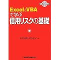 Excel&VBA�Ŋw�ԐM�p���X�N�̊�b