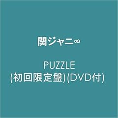 【クリックで詳細表示】PUZZLE(初回限定盤)(DVD付) [CD＋DVD， Limited Edition]