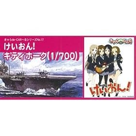 ��������! �L�e�B�z�[�N (1/700 �����deCAR~��V���[�Y No.17)