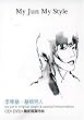 My Jun My Style (DVD�t)